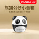 熊貓（PANDA）260藍牙音箱迷你小音響便攜式戶(hù)外插卡播放器低音炮創(chuàng  )意生日禮物 標配【熊貓公仔迷你可愛(ài)】