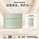 瑪麗黛佳（MARIE DALGAR）牛油果卸妝膏深澈清潔嬌嫩肌可用清爽凈潤潔面霜國慶 中樣12g 12g