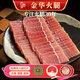 古巷說正宗金華火腿切片100g精肉片 浙江特產(chǎn)老字號 煲湯蒸魚提鮮