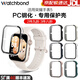 watchbond適用榮耀手表5保護殼HONOR5鋼化PC一體專用保護殼運動智能手表4保護套屏幕保護防刮耐磨透明貼膜 透明【PC+鋼化一體保護殼】防刮防摔 適用榮耀手表5