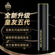 皇友5代延時(shí)噴劑 官方正品 皇友五代外用天然植物延遲噴霧持久不麻木 第五代延時(shí)噴劑（大概可用98次）