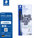 施德樓（STAEDTLER）進(jìn)口圓珠筆耐用順滑原子筆 學(xué)生文具 辦公用圓珠筆套裝 簽字筆430 430M 黑色