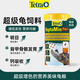德彩（tetra）水族龜糧兩棲半水龜糧蛋龜巴西草龜調理腸胃烏龜飼料 1000ml 340g