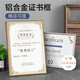 金隆興鋁合金相框營業(yè)執(zhí)照正本框副本A4獎狀證書框掛墻擺臺保護套畫框