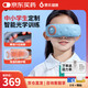 果實(shí)健康 智能光學(xué)訓練護眼儀中小學(xué)生眼部按摩器青少年兒童視訓儀晴空藍