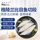 禧美海產(chǎn) 冷凍格陵蘭比目魚(yú)切段1斤/袋 5-7塊 燒烤 帶皮切段 海鮮水產(chǎn)