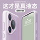 jyburn適用于華為Pura70Pro手機殼液態(tài)硅膠新款p70pro+全包鏡頭保護套親膚防摔防污純色簡(jiǎn)約軟殼女生男 【淺紫色】液體硅膠-親膚手感 適用華為Pura70Pro/Pro+