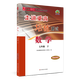 數(shù)學(7下Z使用浙教版教材的師生適用雙色修訂版)/走進重高培優(yōu)測試