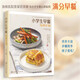 小學(xué)生早餐每周計(jì)劃  