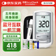 百捷（BeneCheck）三功能血糖尿酸總膽固醇測試儀家用血脂檢測分析儀藍牙款套裝