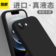 如麟適用iPhone16e手機(jī)殼新款蘋果16e液態(tài)硅膠保護(hù)套全包鏡頭超薄防摔親膚防污簡(jiǎn)約純色軟殼se4殼男女 【石墨黑】液態(tài)硅膠-全包親膚防摔 iPhone16e