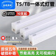 亞明照明一體化led燈管T5超亮日光燈t8長(zhǎng)條燈條家用全套節(jié)能支架光管1.2米 T8【1.2米24W】一體化LED燈管 白光-直接連線-串聯(lián)不要超過(guò)5根