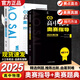 2025【韋神推薦】新編高中物理奧賽實(shí)用題典+奧賽指導 范小輝編著(zhù)新課程新奧賽系列叢書(shū)高中奧林匹克競賽用書(shū)當天發(fā)出