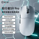前行者S9Pro/Ultra有線(xiàn)無(wú)線(xiàn)鼠標雙模輕量化電競原相PAW3950/3395芯片雙8K回報低延遲宏吃雞游戲辦公通用 S9Pro月白-三模+8K接收器