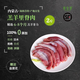 錫牧思內(nèi)蒙古羔羊里脊肉草原散養(yǎng)羔羊肉整條生鮮羊菲力純瘦肉炒煎烤食材 【羊菲力】2斤羔羊里脊肉