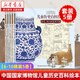 【新華書店】中國國家博物館 兒童歷史百科繪本 全書全套5冊 小學(xué)生3-6年級 我們怎樣走遍世界 我們祖先的餐桌 人文科普書 寫給兒童的中國歷史 【6-10精裝5冊】中國國家博物館兒童歷史百科繪本