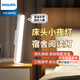 飛利浦（PHILIPS）led床頭燈 充電護(hù)眼臺(tái)燈 學(xué)生臥室宿舍書房學(xué)習(xí)看書閱讀酷斃燈 旗艦-381小時(shí)續(xù)航-延時(shí)關(guān)燈+插頭