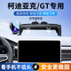 怡發(fā)25款斯柯達柯迪亞克GT車載手機支架專用中控屏導(dǎo)航架內(nèi)飾用品改裝 斯柯達【電動感應(yīng)+無線充電】 22-25款柯迪亞克/GT(12英寸屏)