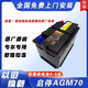 汽車(chē)服務(wù)北京現代原裝啟停AGM-70A汽車(chē)蓄電池配領(lǐng)動(dòng)朗動(dòng)名圖索8電瓶