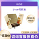 Bio-E澳洲bioe花膠液bioe花膠膠原蛋白魚(yú)膠精華k勞改善垮臉松弛4.0版 新款3盒42包=能喝28-56天【撕碼