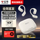 公?！臼装l(fā)新品】藍牙耳機掛耳式開(kāi)放式不入耳真無(wú)線(xiàn)骨傳導概念運動(dòng)跑步通話(huà)降噪超長(cháng)續航大電量 白色【通話(huà)降噪+定向傳音】 新款