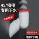 亦贊45度墻排下水三通下水管洗衣機(jī)專用接頭斜插密封塞止逆閥防臭神器 墻排>洗手池/洗衣機(jī)