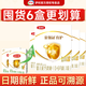 伊利金領(lǐng)冠 育護(hù)系列盒裝400g 母嬰嬰幼兒配方奶粉牛奶粉 3段 2段 1段 1段400g6盒