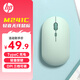 惠普（HP）M241C充電無線雙模鼠標抹茶綠 TypeC充電 無線藍牙雙模式臺式機筆記本辦公鼠標