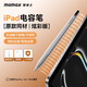摩米士（MOMAX）電容筆適配iPad apple pencil二代觸控蘋果筆iPad10/9/air4/5/Pro平板觸屏手寫筆平替鈦灰