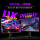 聯(lián)合創(chuàng  )新（Inno&cn）27英寸4K超清144Hz雙模288Hz IPS屏HDR400硬件低藍光升降電競游戲電腦顯示器27D1V 新品27英寸/4K144HZ/1K 288HZ