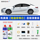 駿諾車(chē)品自噴漆專(zhuān)用豐田凱美瑞補漆筆汽車(chē)劃痕修復神器自噴漆去刮痕修補點(diǎn) GTA-34鉑金珍珠白色 18-26款 專(zhuān)業(yè)自噴漆套裝