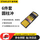 史丹利（STANLEY）6件套圓柱沖 尖沖鉆孔中心定位沖子圓錐沖 沖鑿套裝16-226-23