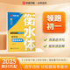 華夏萬(wàn)卷譯林版初中英語(yǔ)同步字帖七年級(jí)下冊(cè)書法練字本衡水字體英文初中生練字帖硬筆臨摹衡水字體英文 