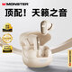 魔聲（Monster）【頂配旗艦】藍牙5.4真無(wú)線(xiàn)入耳式藍牙耳機高清通話(huà)降噪運動(dòng)音樂(lè )高音質(zhì)游戲低延遲適用于蘋(píng)果華為 米色【頂配藍牙5.4+9D空間音效】