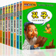 中外名人故事傳記中國(guó)人物經(jīng)典勵(lì)志故事書(shū)全套8冊(cè)京東正版圖書(shū) 歷史青少年版小學(xué)生課外閱讀必讀書(shū)籍的兒童三四至五六年級(jí)書(shū)目暢銷(xiāo)讀物名人名言兒童書(shū) 省錢(qián)卡 黑色星期五