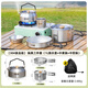 格術(shù)304不銹鋼燒水壺鍋具用品戶外野外炊具便攜露營裝備三合一套鍋 304中號3件套鍋-水壺+煮鍋+煎鍋