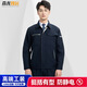 森龍致遠(yuǎn)防靜電工作服套裝男春秋高端工裝外套電工電力勞保服能源工衣定制 【單上衣】藏藍(lán)色（夾克工裝）   （161款） L (170) 建議120-140斤穿