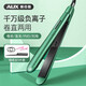 奧克斯（AUX）卷發(fā)棒夾板直發(fā)迷你直板夾兩用拉直板直發(fā)器劉海夾電夾板頭發(fā)蓬松神器負離子送女友禮物HS-705