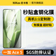 尼卡熊適用一加ace5鋼化膜ace5pro手機膜OnePlus/一加Ace5pro秒貼盒膜全覆蓋無(wú)黑邊防爆抗指紋保護貼膜 【秒貼盒-貼壞包賠】無(wú)黑邊款+觸控靈敏- 2片裝 一加Ace5