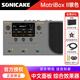 SONICAKE Matribox2Pro II綜合效果器電吉他貝斯木吉他內(nèi)錄聲卡數(shù)字效果器 MatriBox II+航空箱