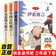 快樂讀書吧三年級下冊（全3冊）中國古代寓言+克雷洛夫寓言+伊索寓言 小學生兒童文學課外閱讀精美彩色插圖 人教版語文教材配套書目 贈送閱讀指導手冊