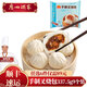 廣州酒家利口福廣式早茶點(diǎn)心蝦餃包子早餐半成品速凍食品面點(diǎn)生鮮早點(diǎn)兒童 叉燒小籠包(300g)