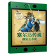 新華書(shū)店 塞爾達傳說(shuō)視覺(jué)藝術(shù)史 棋牌、游戲、釣魚(yú) 人民郵電出版社