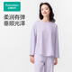 全棉時(shí)代（PurCotton）2025春新品男女士水光棉家居上衣柔潤垂順有光澤 樹(shù)莓紫 L (男款175cm/女款165cm)