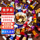 SOXW俄羅斯進(jìn)口巧克力糖果混合散裝紫皮糖零食喜糖禮品年貨糖果2000g