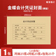 皓博A4大小會(huì )計憑證裝訂封面RM07B-H橫版財務(wù)憑證紙封皮299*212mm記賬憑證牛皮紙封面25套 A4橫版憑證封面【1包】