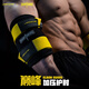勞拉之星LS0532巔峰系列健身護(hù)肘臥推舉重力量器械訓(xùn)練加壓專業(yè)套肘護(hù)具男 巔峰黃/彈力雙層加壓 L/直臂圍41-45CM/肘關(guān)節(jié)上3公分