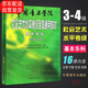 【旗艦店正版】中國音樂(lè )學(xué)院樂(lè )理 基本樂(lè )科考級教程1-2級3-4級5-6級 中國音樂(lè )學(xué)院社會(huì )藝術(shù)水平考級全國通用教材 樂(lè )理書(shū)考級音基音樂(lè )素養考試基本樂(lè )科一二級三四級五六級音基初級教材 基本樂(lè )科 基本樂(lè )科