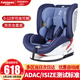 法雷曼兒童安全座椅汽車用0-12歲360度旋轉(zhuǎn)嬰兒寶寶車載坐躺i-Size認(rèn)證 海洋藍(lán)