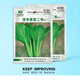 中科茂華青崧二號青梗菜種子菘菜油菜黑大頭紫蘇州青雞毛菜紅莧菜菜心芥藍 青崧二號10克/袋【重點(diǎn)推薦】